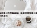 诸城动漫素材伤感推荐网站（动漫伤感视频素材高清无水印）